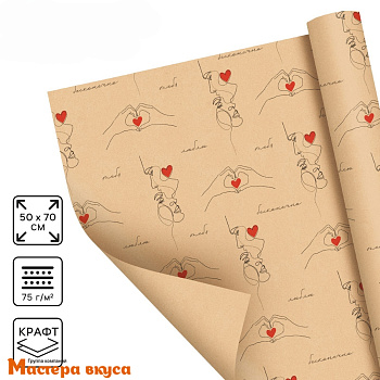 Бумага упаковочная "Силуэты" (крафт), 50*70 см