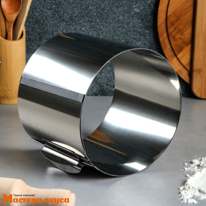 Форма раздвижная КОЛЬЦО, Н-14см, D~16-30см (нерж.сталь)