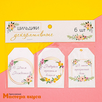 Бирка декоративная в наборе "Пожелания" 5*9 см, (набор 6 шт)