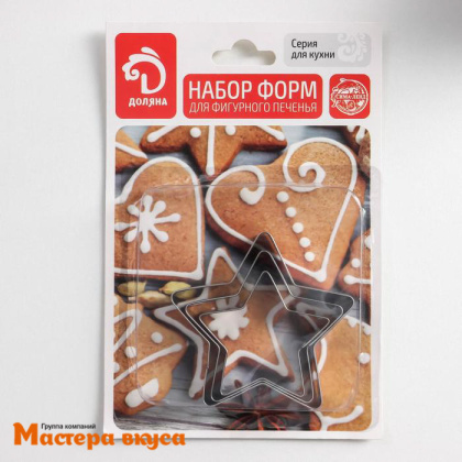 Набор вырубок металл ЗВЕЗДЫ ОСТРОКОНЕЧНЫЕ, ~6,5*5,5*1,5 см, (набор 3 шт)