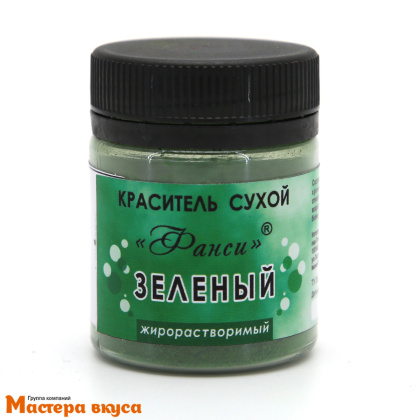 Краситель пищевой жирораств. Фанси, ЗЕЛЕНЫЙ, 8гр