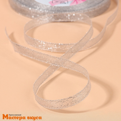 Лента парчовая, СЕРЕБРЯНАЯ, 6мм, ~23м