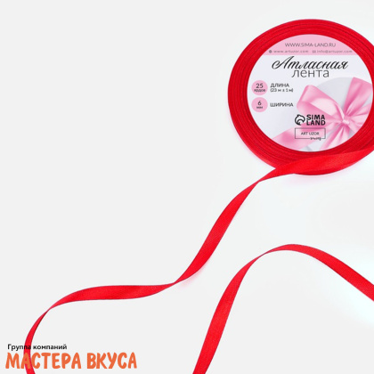 Лента атласная, КРАСНАЯ, 6мм, ~23м, №26