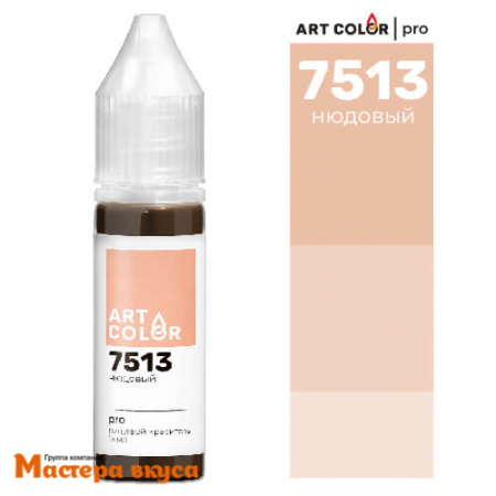 Краситель гелевый Art Color PRO (высококонцентрированный), НЮДОВЫЙ 7513, 12/15мл