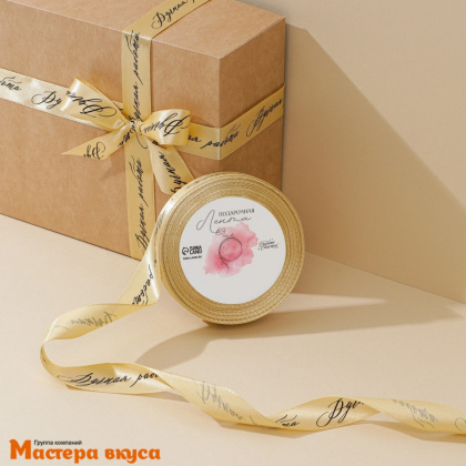 Лента атласная "РУЧНАЯ РАБОТА" золотая , 20мм, ~22,5м