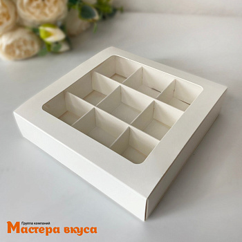 Упаковка для конфет  9 шт с обечайкой 147*147*34мм (белая)