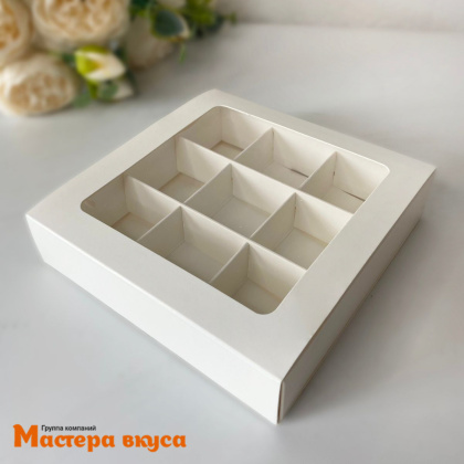 Упаковка для конфет  9 шт с обечайкой 147*147*34мм (белая)