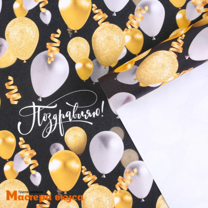 Бумага упаковочная "Поздравляю" золотые шары на черном, 50*70 см