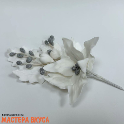 Сахарное украшение ветка ЛИЛИЯ БЕЛАЯ С СЕРЕБРОМ, длина ~10см