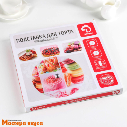 Подставка для торта вращающаяся, стекло, D-32 см, ФРУКТОВЫЙ ЛЕД