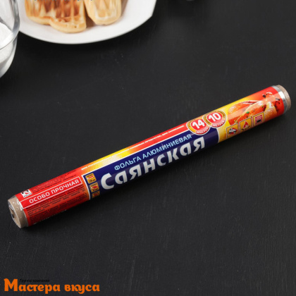 Фольга для выпечки 29 см (10 м), толщина 14 мкр "Особо прочная, САЯНСКАЯ