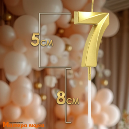 Свеча-цифра "Грань", золотой металлик, на шпажке - 7  (h-6 см)