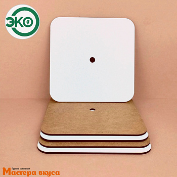 Подложка деревянная 3мм с отверстием(8-10 мм) 16*16 см ламинированная