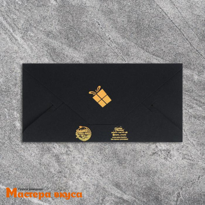 Конверт для денег "С Днем Рождения" черный крафт 16,5*8 см