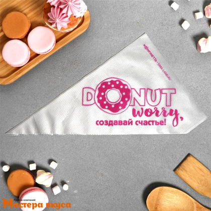 Кондитерский мешок одноразовый, 30 см "Создавай счастье" (50 шт)