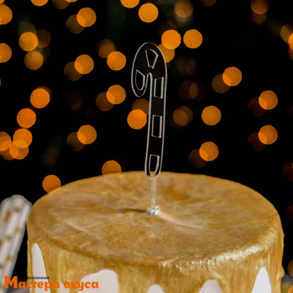 Набор топперов НОВЫЙ ГОД Карамель, серебряный, пластик (набор 4 шт) ~24 см