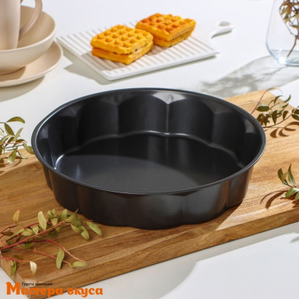 Форма для выпечки, "Круг"  D28см  h-6см, волнистый край (антипригарное покрытие) "Жаклин"