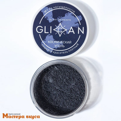 Пищевой блеск плотный Glican, КОСМИЧЕСКИЙ УГОЛЬ, 10гр