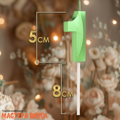Свеча-цифра "Грань", зелёная, на шпажке - 1  (h-6 см)