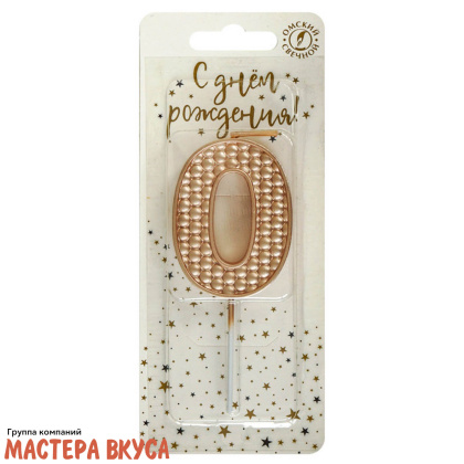 Свеча-цифра "Жемчуг" шампань, (h-6 см) - 0