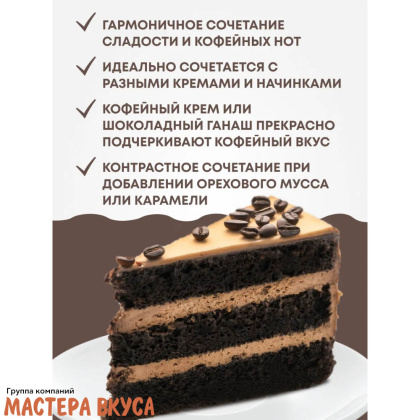 Смесь для выпечки ДП "Кофейный бархат", 350 гр 