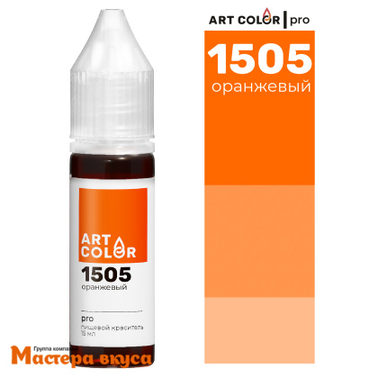 Краситель гелевый Art Color PRO (высококонцентрированный), ОРАНЖЕВЫЙ 1505, 12мл