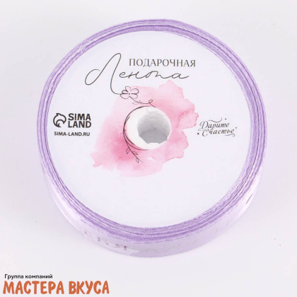 Лента атласная "ДЛЯ ТЕБЯ" сиреневая , 20мм, ~5м