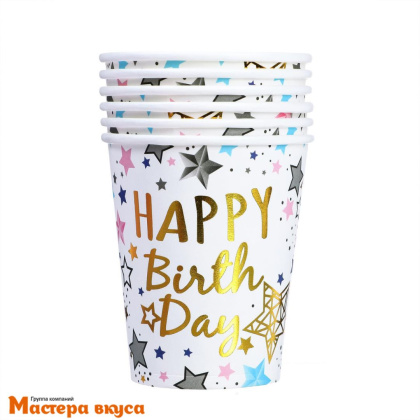 Стакан бумажный  "С Днем рождения" (звезды), 250 мл, (упак 6 шт)