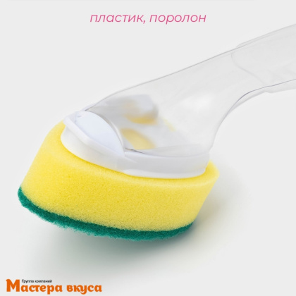 Губка для посуды поролоновая, с ручкой дозатором Доляна 24*5,5*8 см 