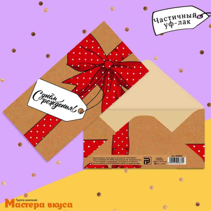Конверт для денег "С Днем Рождения" красный бант 16,5*8 см
