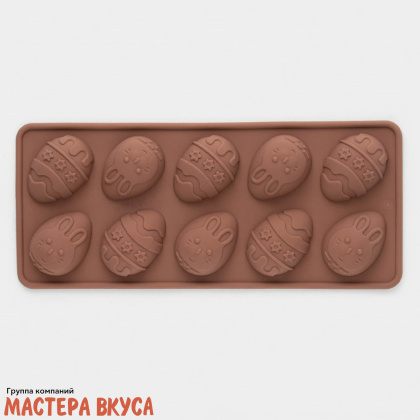 Форма для шоколада силиконовая  (ХВ) ПАСХАЛЬНЫЕ ЯЙЦА, (10 ячеек) 23*10*1,5 см