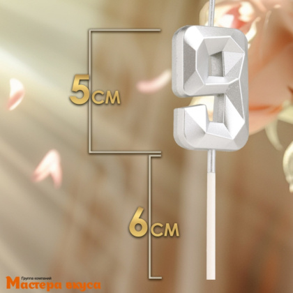 Свеча-цифра "Алмаз", серебро  - 9  (h-4,8см)