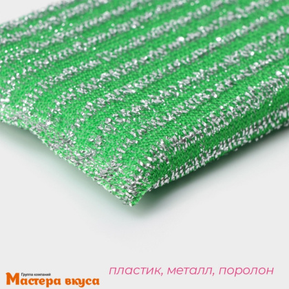 Губка для посуды со стальной стружкой Доляна 12*9*1,5 см