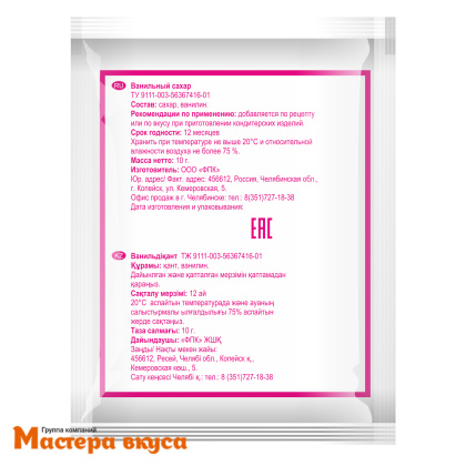 Ванильный сахар "Доктор вкус" (эконом), 10 гр
