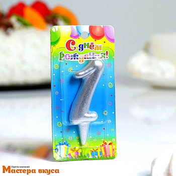 Свеча-цифра Серебро - 1  (h-5,5см) 