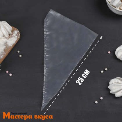 Кондитерский мешок одноразовый, 25 см "Master" (25 шт)