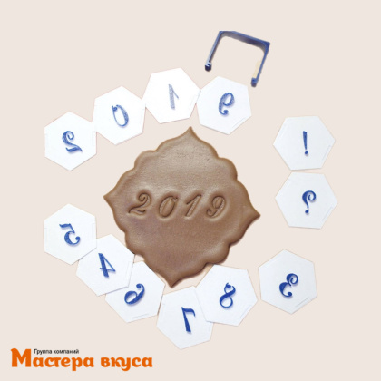 Набор штампов для мастики и марципана ЦИФРЫ, 1,5 см