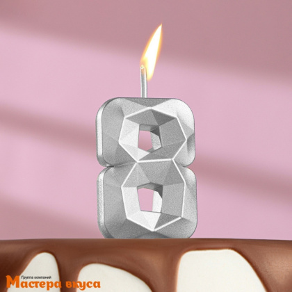 Свеча-цифра "Алмаз", серебро  - 8  (h-4,8см)