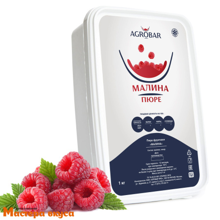 Пюре замороженное МАЛИНА с сахаром AGROBAR 1 кг