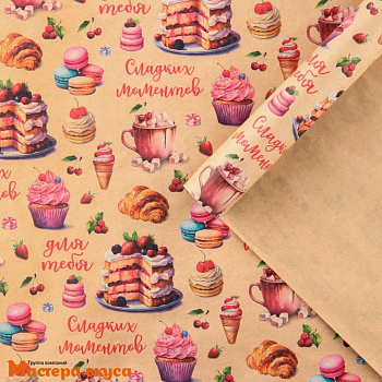 Бумага упаковочная "Сладкие моменты" (крафт), 50*70 см