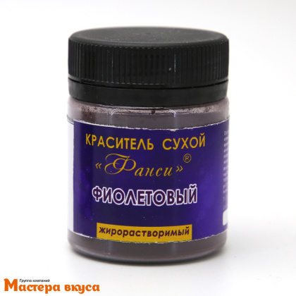 Краситель пищевой жирораств. Фанси, ФИОЛЕТОВЫЙ, 8гр