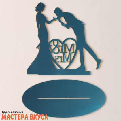 Топпер пластиковый ПАРА (мистер и миссис, Mr&Mrs), силуэт золото, ~18*12 см (на подставке)