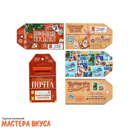 Бирка декоративная в наборе  "Почта" 5*9 см, (набор 5 шт)