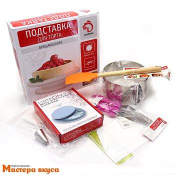 Набор в подарок НАЧИНАЮЩЕМУ КОНДИТЕРУ