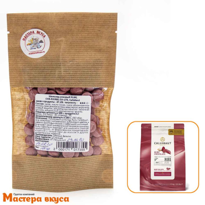 Шоколад Callebaut розовый RUBY (47,3%), (крафт-пакет)
