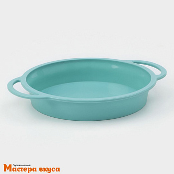 Форма силиконовая ПИРОГ (круглая с ручками), d~25см h~4,7см (30,5*25см)
