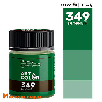 Краситель пищевой жирораств. Art Color Oil Candy (сухой), ЗЕЛЕНЫЙ 349, 10гр