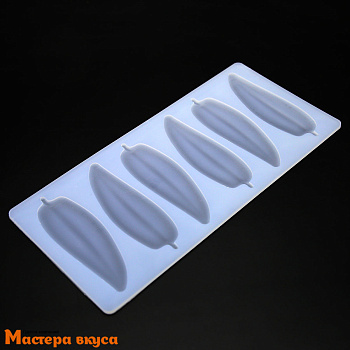 Форма для шоколада и айсинга силиконовая ПЕРЫШКИ, (6 ячеек  9,7*3,1см) 23,2*10,9 см 
