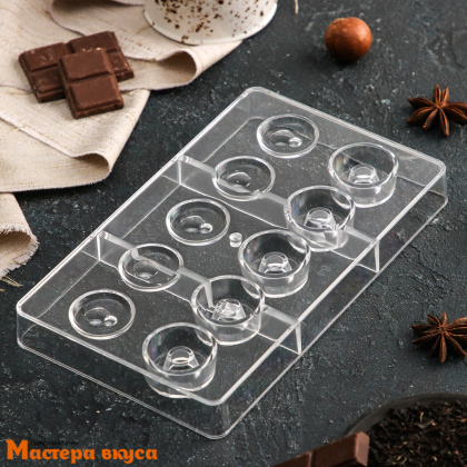 Форма для шоколада  прочный пластик БАБЛ с крышечкой, (10 ячеек) 20*12*2,5 см