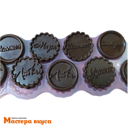 Молд силиконовый МОНЕТКИ-ПОЖЕЛАНИЯ, 10 ячеек, d 3 см